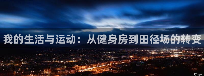 球宴体育app官方下载安卓
