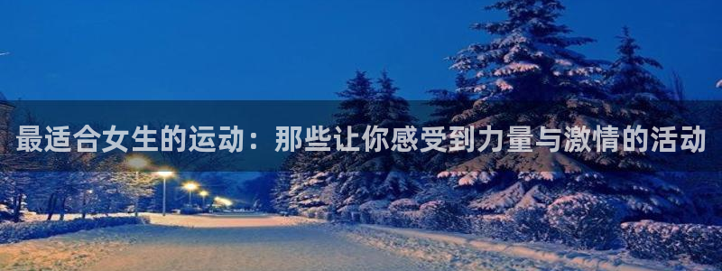 球宴体育免费下载安装